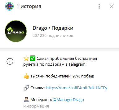 dragoappbot