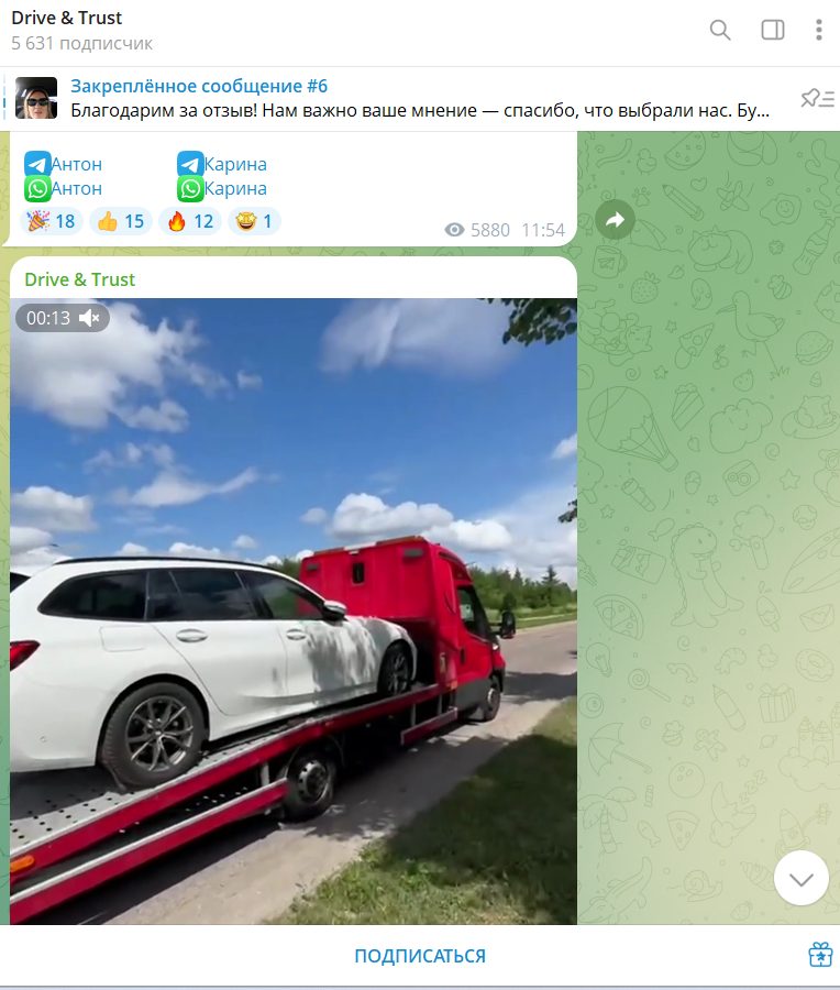 драйв траст отзывы