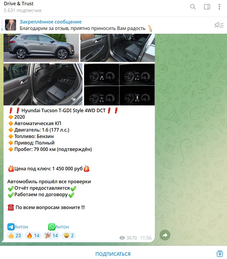 drive trust отзывы