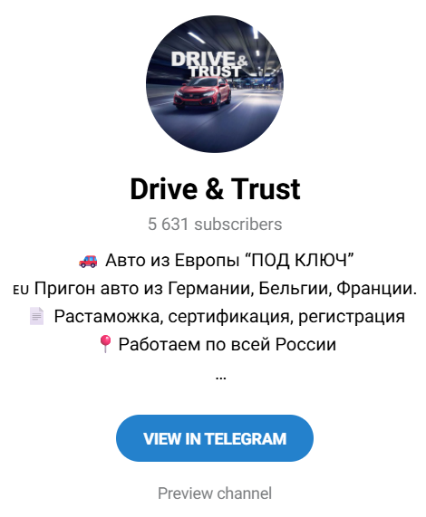 drive trust отзывы о поставке машин