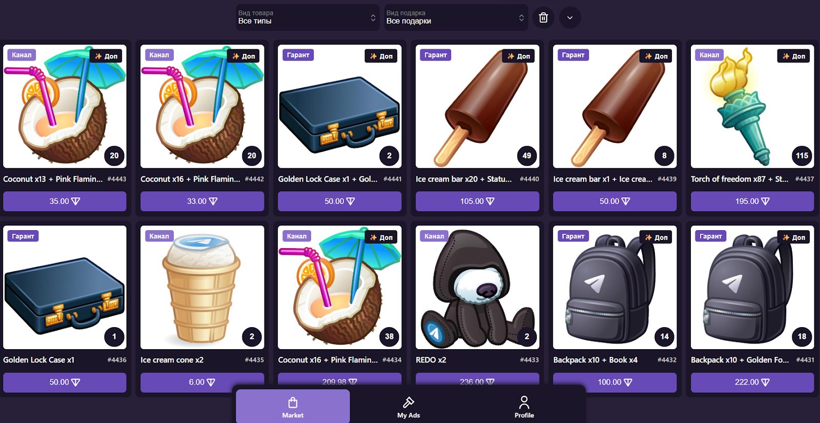early gift market тг