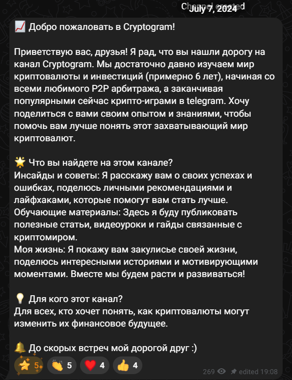 early gift market тг