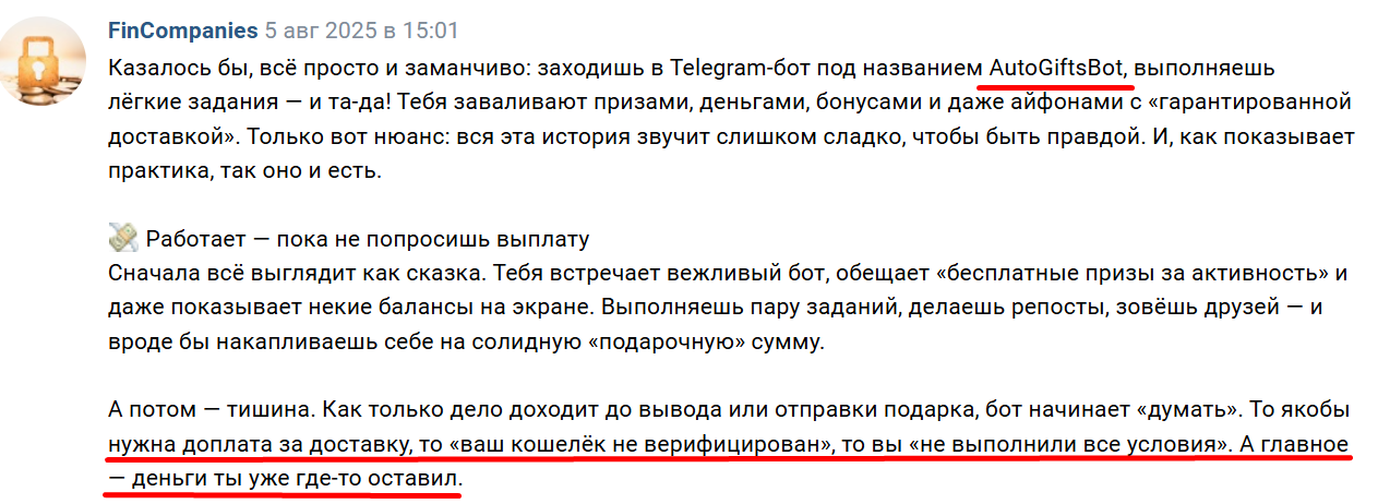 early gift market тг