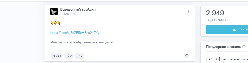EgorTradeit
