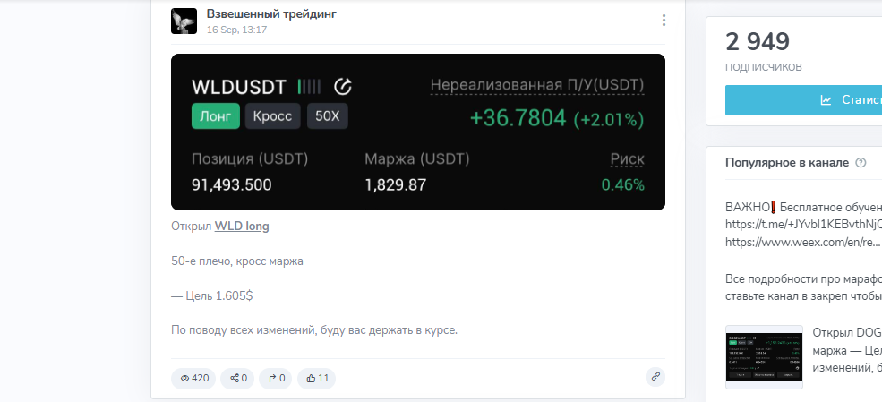 EgorTradeit