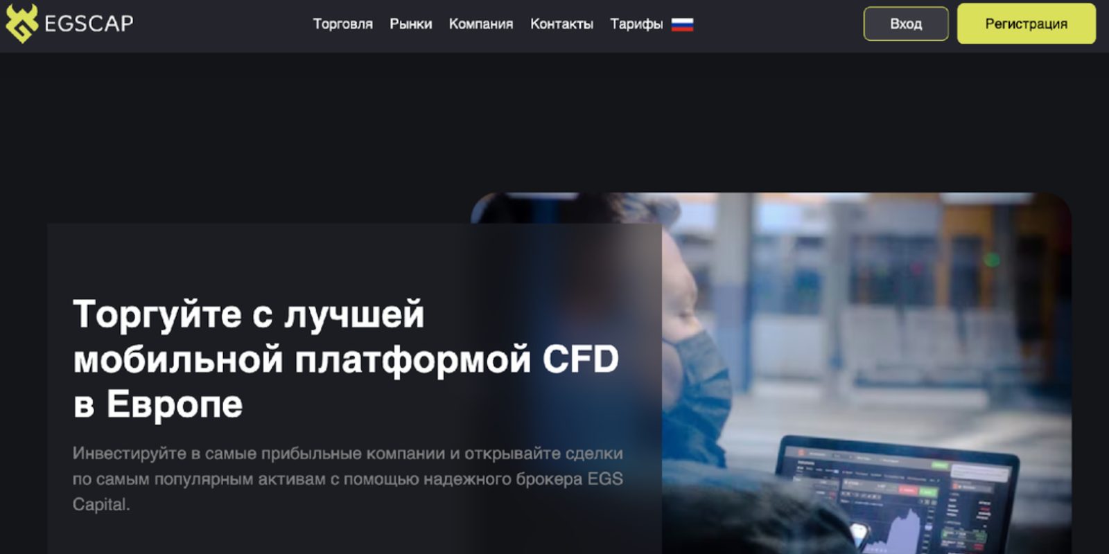 egs capital limited