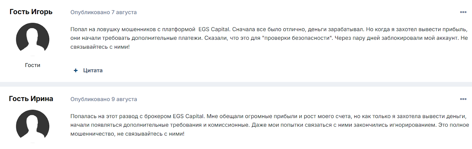 egs capital limited
