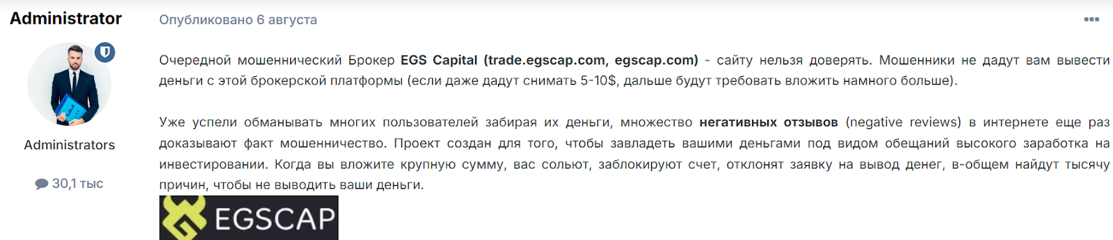 egscap отзывы