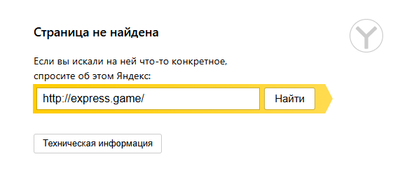 экспресс гейм