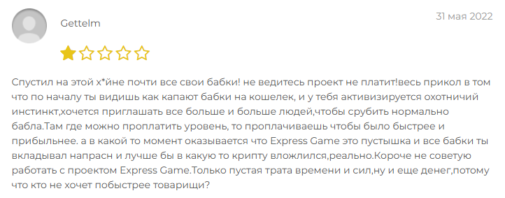 экспресс гейм