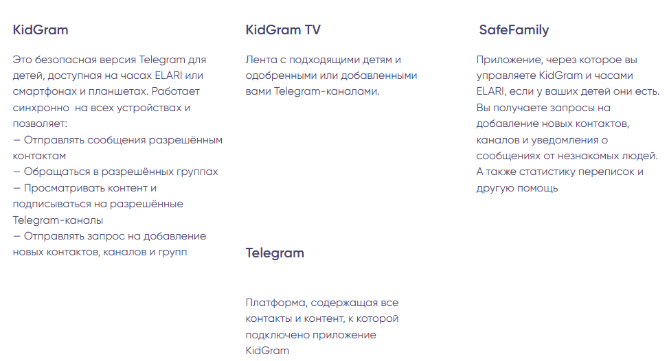 elari kidgram
