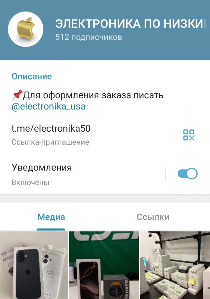 электроника по низким ценам