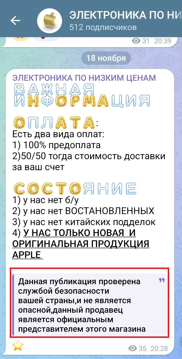 электроника по низким ценам телеграм канал