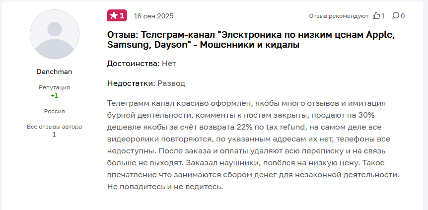 электроника по низким ценам телеграмм