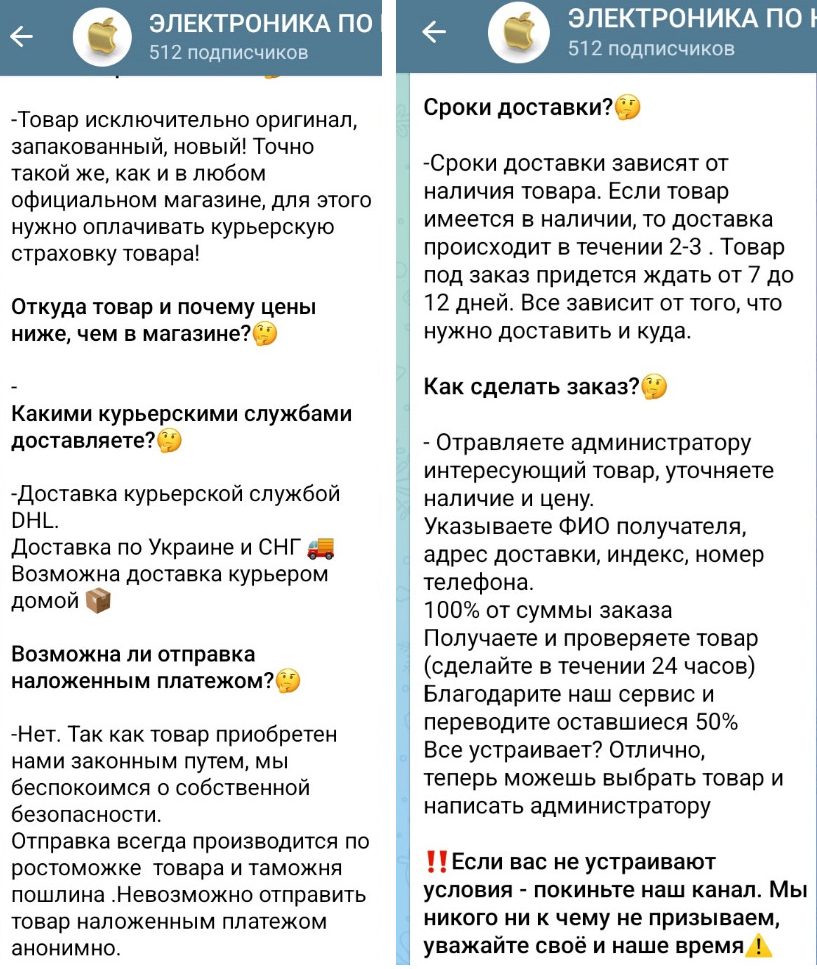 электроника по низким ценам тг канал отзывы