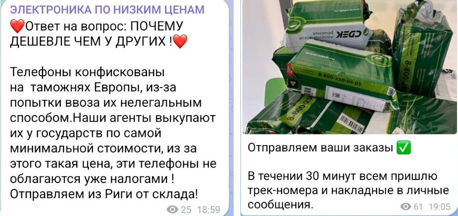 электроника по низким ценам в телеграмме