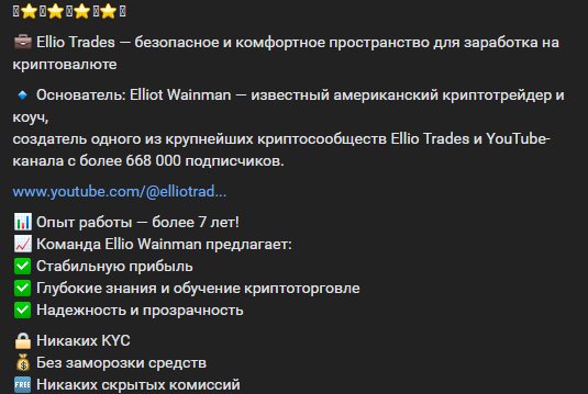elliotrades
