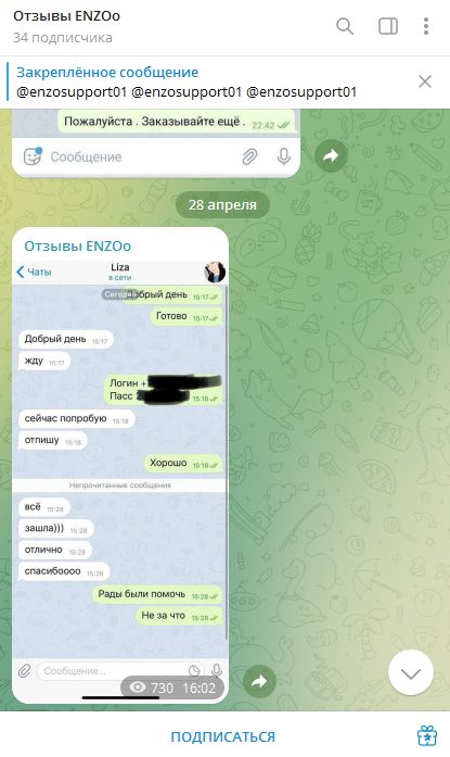 enzosupport01