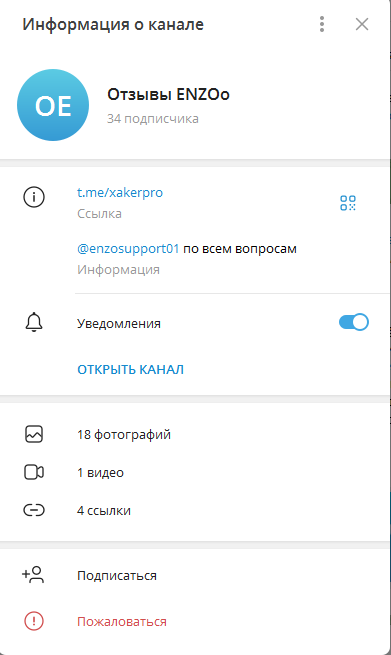 enzosupport01