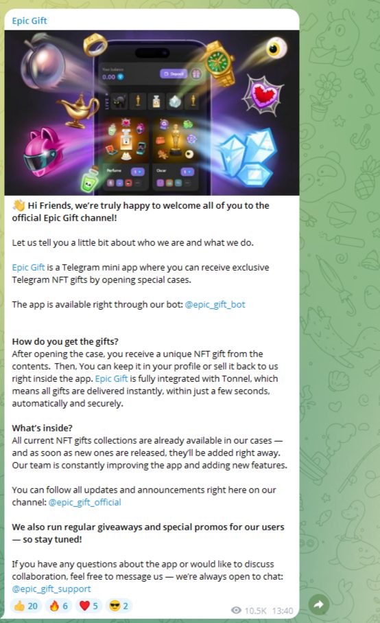 epic gift отзывы