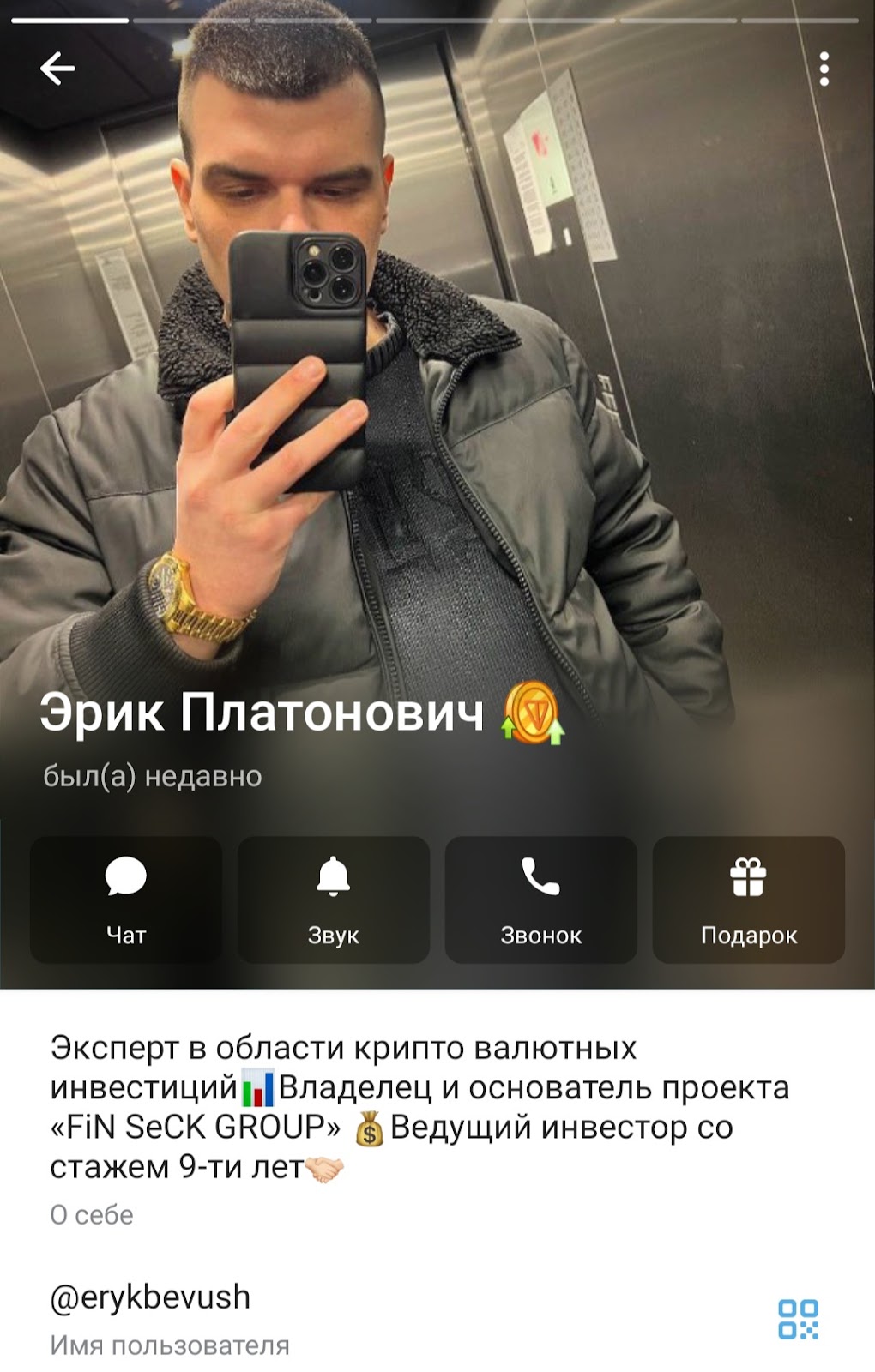 erykbevush