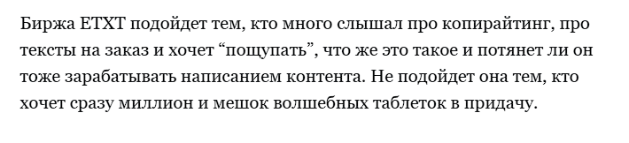 etxt отзывы