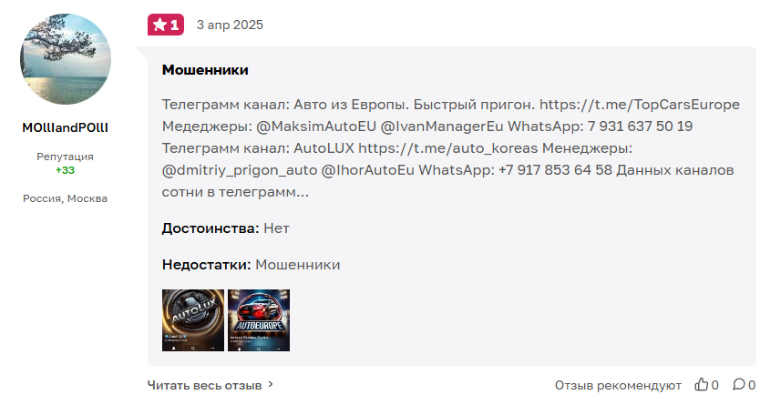 euautoprigonrb отзывы