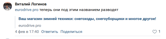 eurodrive телеграмм канал обман