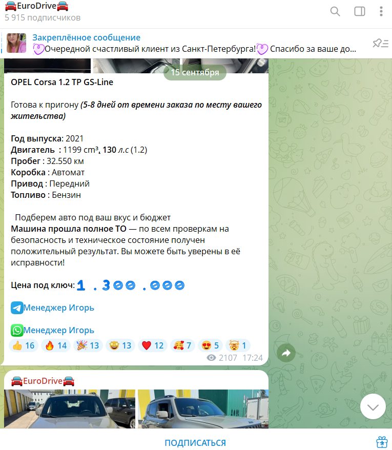 eurodrive телеграмм канал отзывы