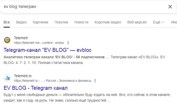 ev blog скам