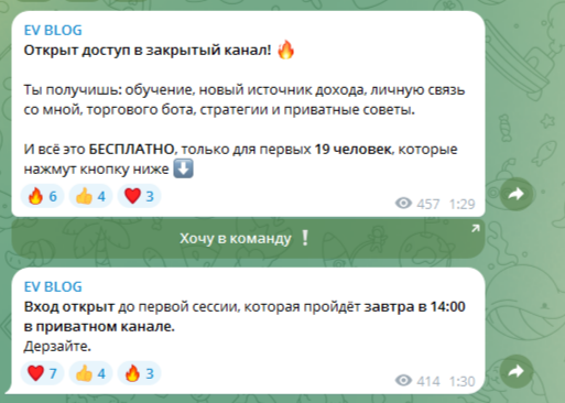 ev blog трейдинг