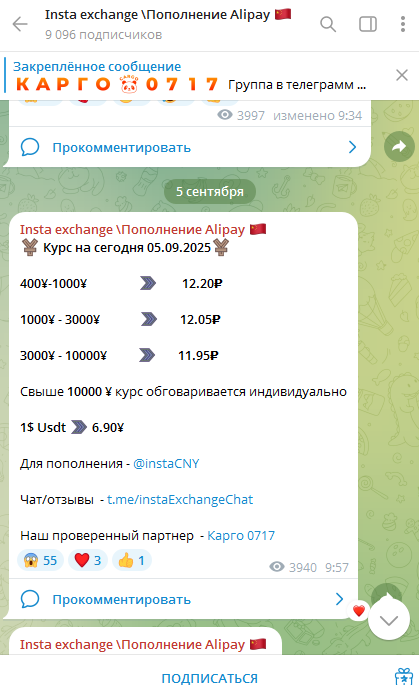 exchange insta отзывы