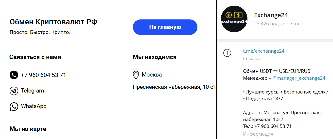 exchange24