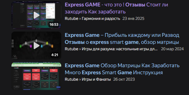 express game