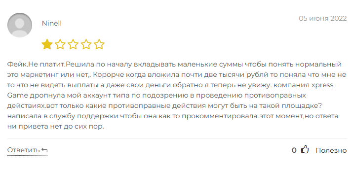 expressgame