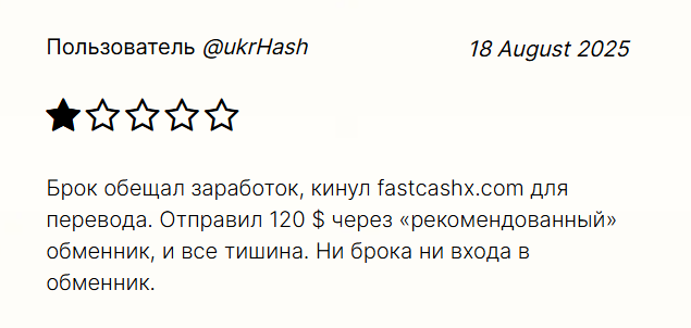 fast smart exchange биржа