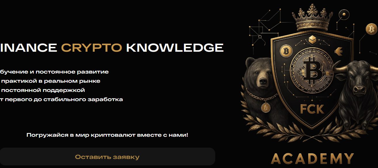 fck academy