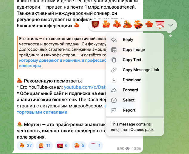 Феникс
