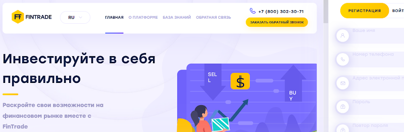 фин трейд