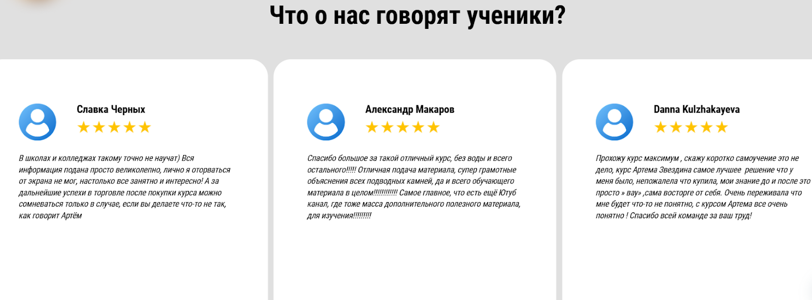 фин звезда школа инвестиций отзывы