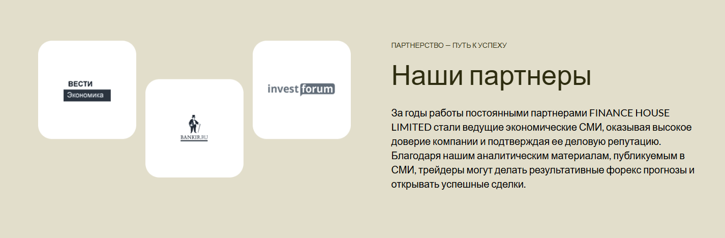 finance house limited отзывы
