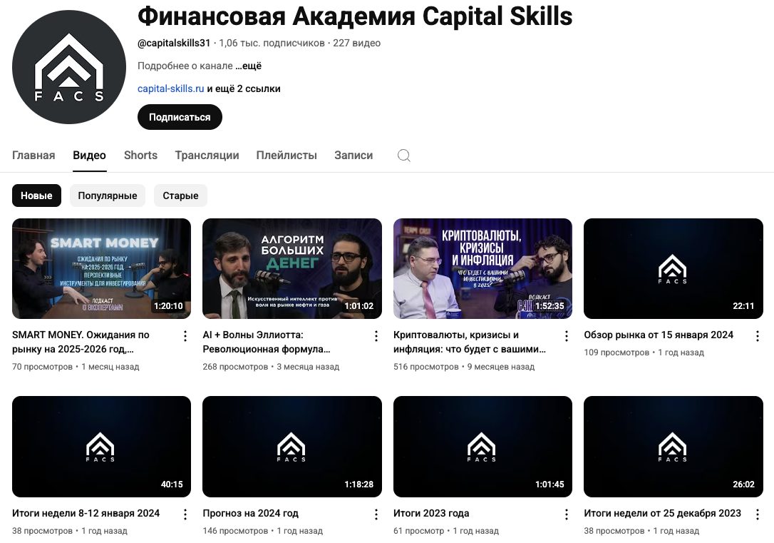 финансовая академия capital skills — что это
