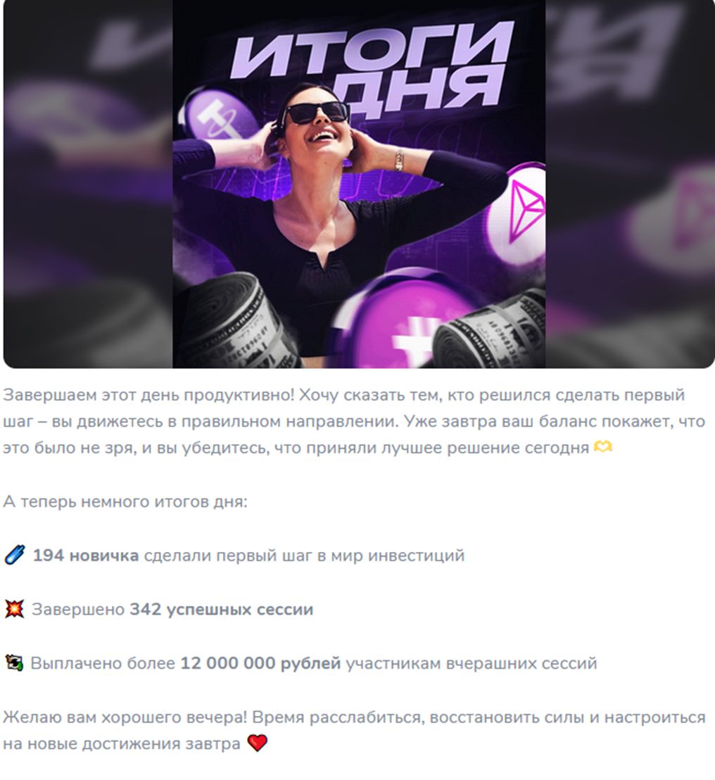 Финансовая уверенность Капитал с Еленой