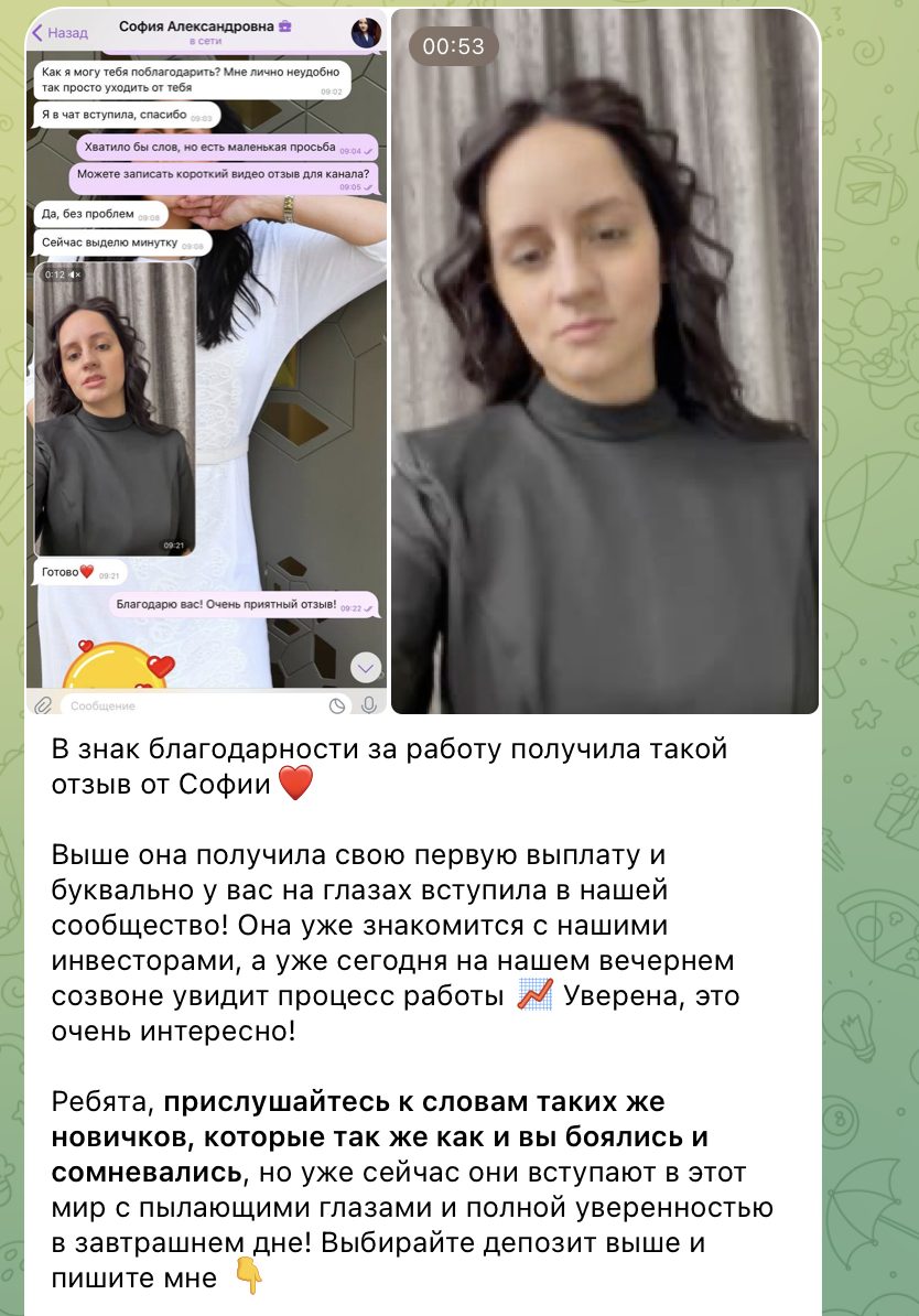 ФИНАНСОВАЯ УВЕРЕННОСТЬ Капитал с Еленой