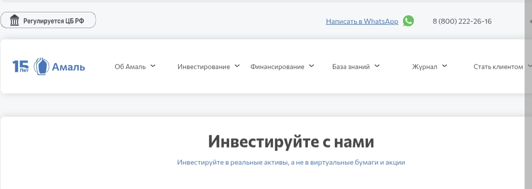 финансовый дом амаль в москве