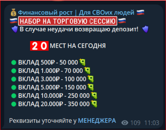 Финансовый рост