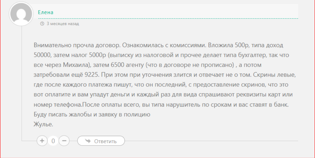 Финансовый рост Для СВОих людей