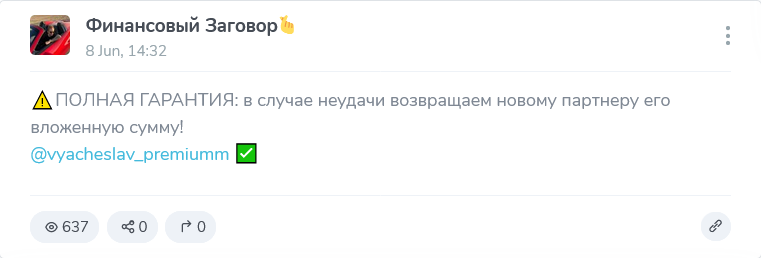 финансовый заговор тг канал