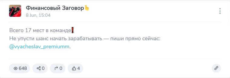 финансовый заговор тг канал