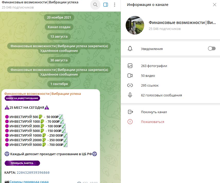 финансовые возможности вибрации успеха отзывы